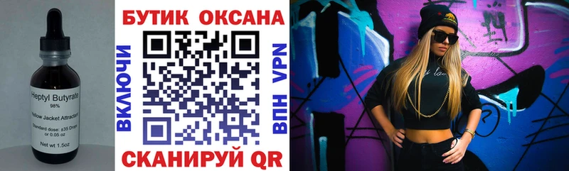 БУТИРАТ 1.4BDO  купить наркотик  Зуевка 