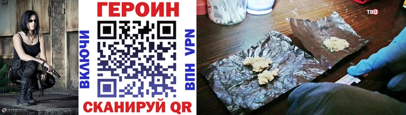 ГЕРОИН хмурый  Зуевка 