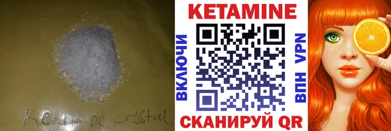 мега вход Зуевка Кетамин VHQ наркотики