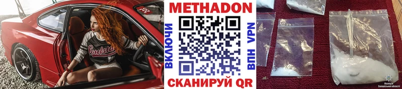 Метадон кристалл  Зуевка 