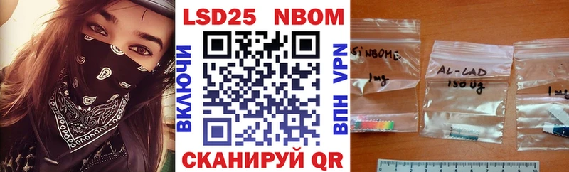 Марки 25I-NBOMe 1,5мг  Зуевка 