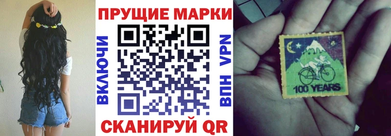 Наркотические марки 1500мкг Зуевка