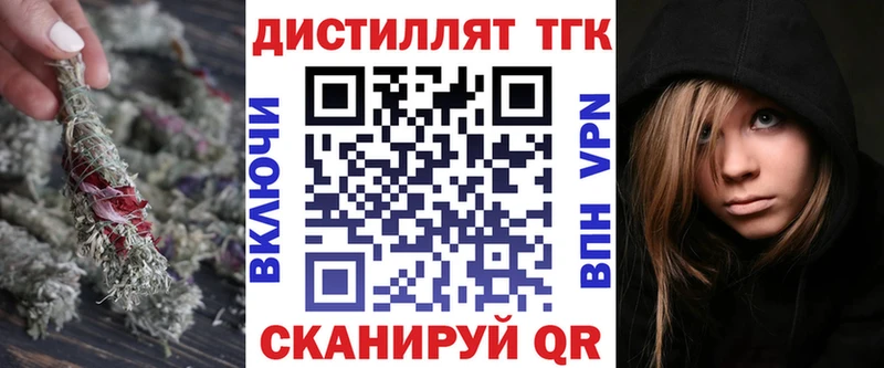 ТГК жижа  дарнет шоп  Зуевка 